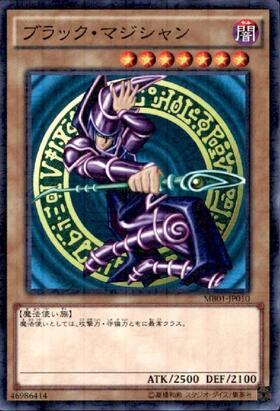 ブラック・マジシャン | ミレニアム | ドラゴンスター | 遊戯王
