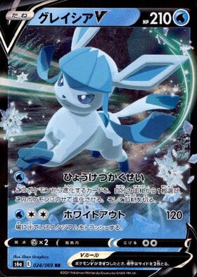 グレイシア(069/SV-P) | プロモ | ドラゴンスター | ポケモンカード