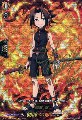 麻倉葉(D-TTD04/SSR01) | SSR | ドラゴンスター | ヴァンガード