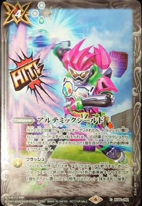 アルテミックシールド(C)(BS44-092)(ガンダムSEED FREEDOM) | C・U