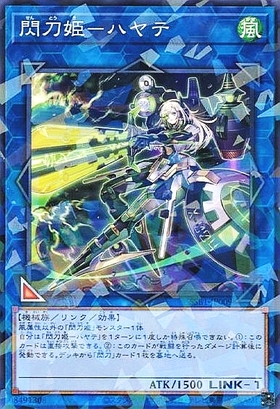 閃刀姫-ハヤテ(高価N) | ノーマル/レア | ドラゴンスター | 遊戯王
