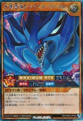 連撃竜ドラギアス(OVERrush)(RD/KP12-JP066) | オーバーラッシュレア
