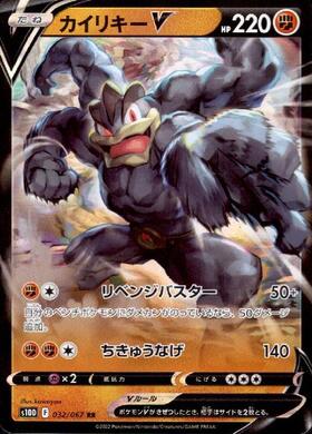 カイリキーV(071/172 RR) | RR | ドラゴンスター | ポケモンカード