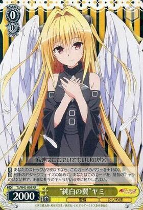 BT】To LOVEる-とらぶる-ダークネス2nd Vol.2 商品検索 | ドラゴン