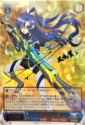 BT】戦姫絶唱シンフォギアXV 商品検索 | ドラゴンスター | ヴァイス