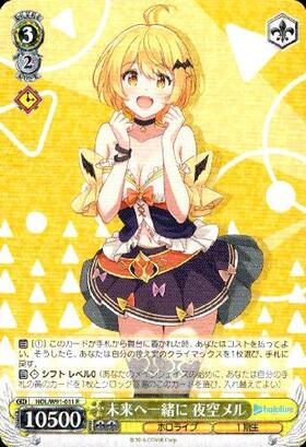 未来へ一緒に夜空メル(SSP/サイン)(HOL/W91-011SSP) | SSP | ドラゴン