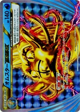 オムスター(139/165 R)(ミラー/マスターボール) | ミラー | ドラゴン