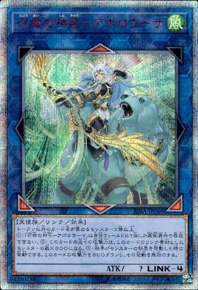 召命の神弓-アポロウーサ(プリズマティックシク) | プリズマティック