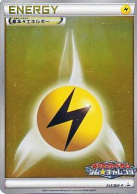 基本雷エネルギー(108/078 UR) | UR | ドラゴンスター | ポケモンカード