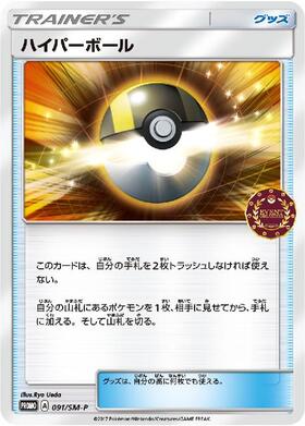 ハイパーボール(126/100 UR) | UR | ドラゴンスター | ポケモンカード