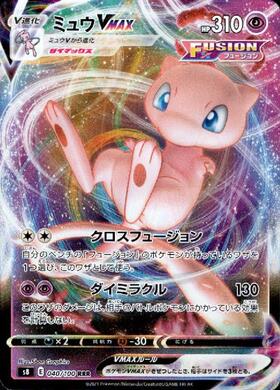 ミュウV(105/100 SR) | SR | ドラゴンスター | ポケモンカード