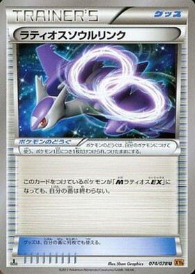 ラティオス(146/XY-P) | プロモ | ドラゴンスター | ポケモンカード