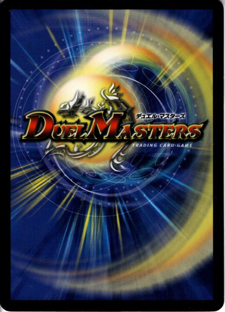 オリオティスジャッジ(PR)(P15/Y16)状態：C | プロモ | ドラゴンスター