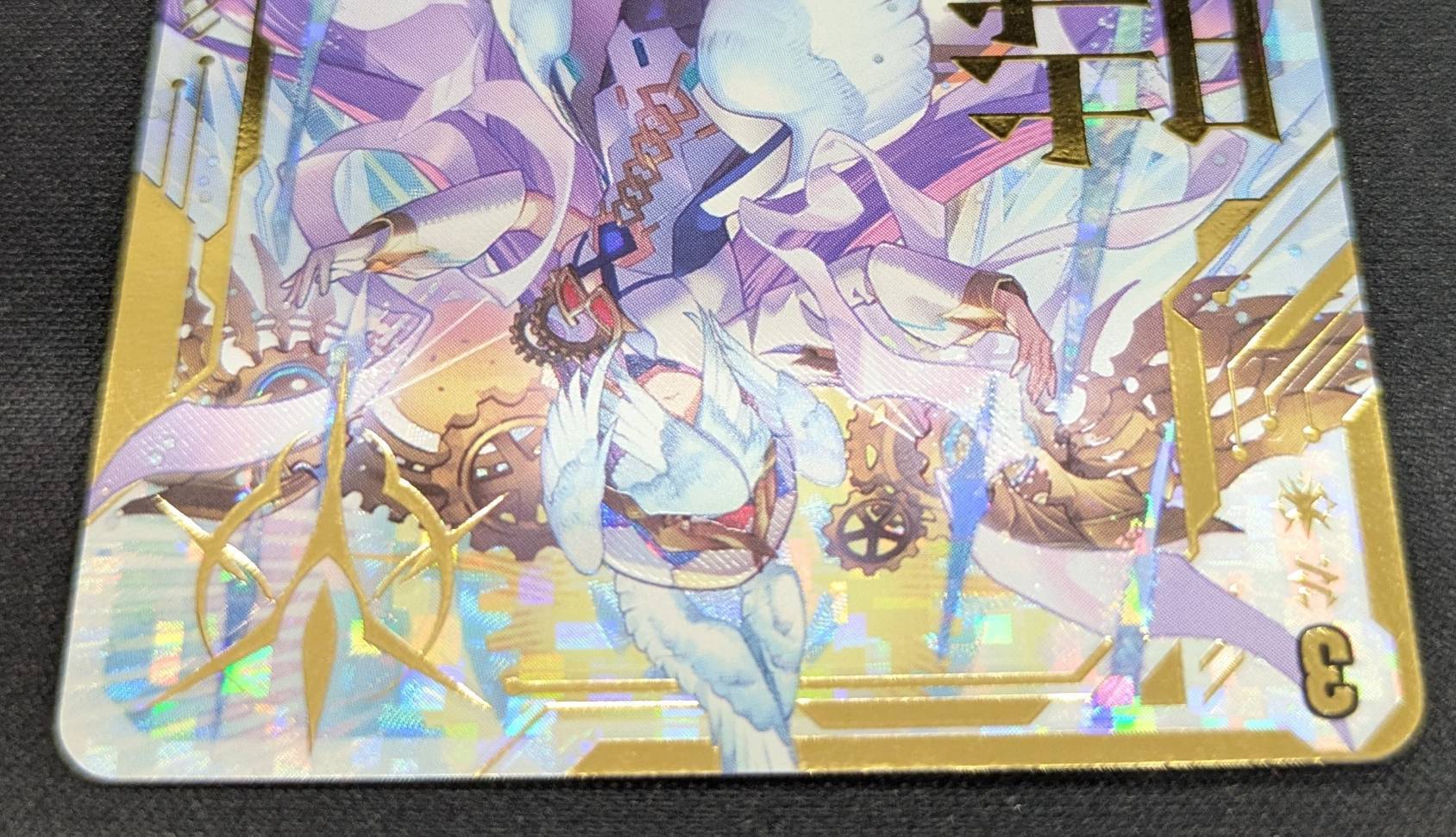 時の運命者 リィエル アモルタ(PR)(D-PR/906) | 未登録 | ドラゴン