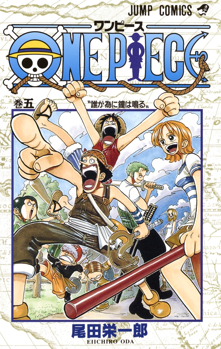 ONE PIECE 5／尾田 栄一郎 | 集英社 ― SHUEISHA ―