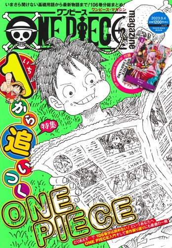 ONE PIECE magazine Vol.17／尾田 栄一郎 | 集英社 ― SHUEISHA ―