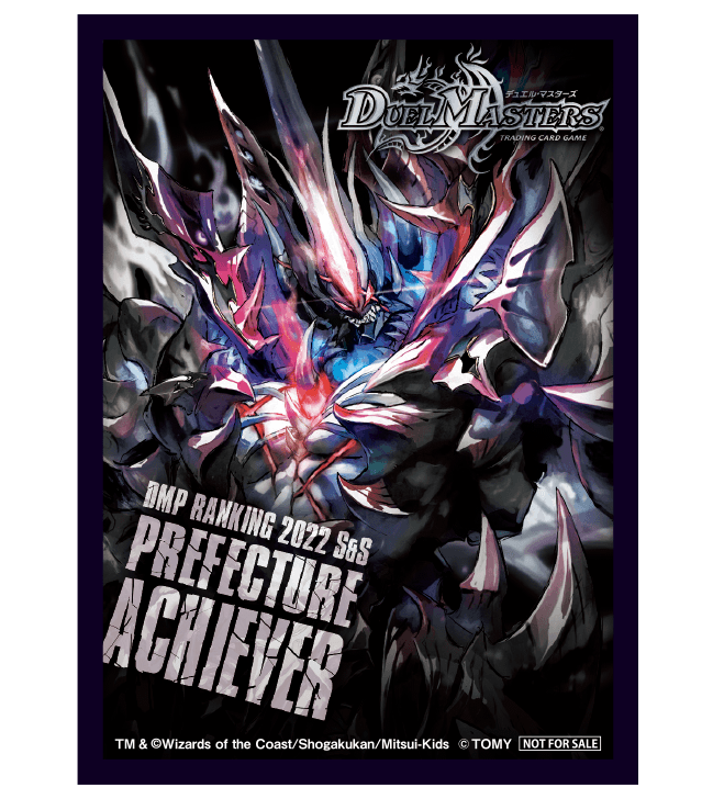 クリエイターズ・レター Vol.48 | デュエル・マスターズ