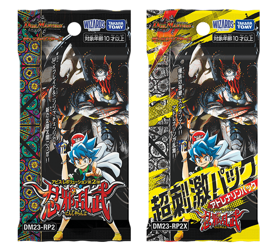 デュエル・マスターズ 忍邪乱武 超刺激パック2カートン分未開封 初回