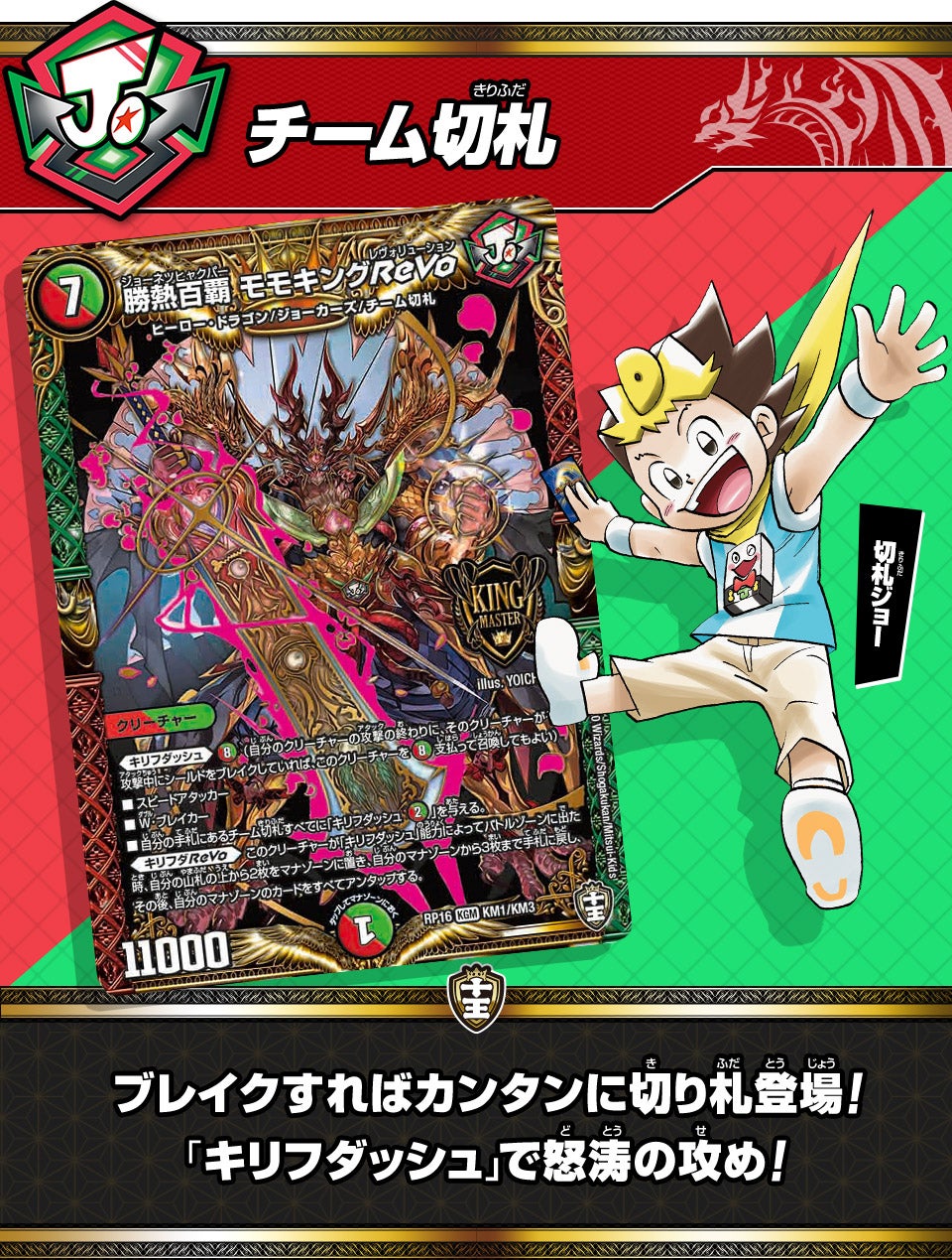 タ*シ様 リースモモキング タイクタイソン 切札MAX プロモ 調整パーツ