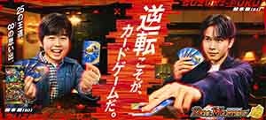 お知らせ | デュエル・マスターズ