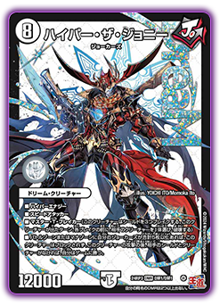 DM24-RP3 デュエル・マスターズTCG 王道篇第3弾 「ゴールド・オブ