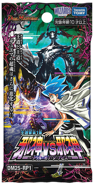 至高の魂 アビスベル＝ジャシン帝(DM25RP1 OR1/OR1) | デュエル