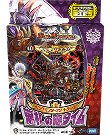 DMSD-15 デュエル・マスターズTCG キングマスタースタートデッキ 鬼