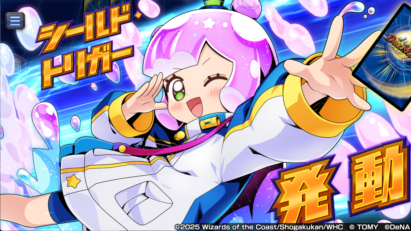 ぷにるはかわいい決闘者」コラボセット販売！｜DUEL MASTERS PLAY'S