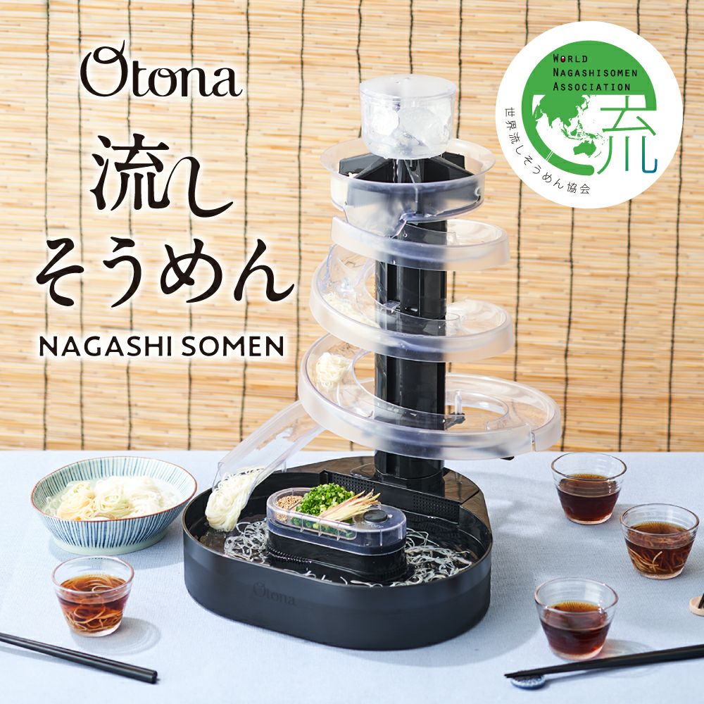 大人の流しそうめん | ドウシシャの調理用品／DO-COOKING.COM