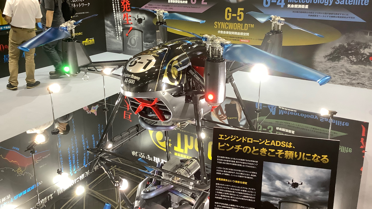 オートバイの500ccエンジンを搭載した大型機「Engine Drone AZ-500」と