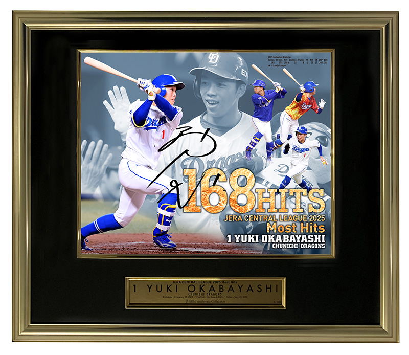 岡林勇希選手「2025セントラル・リーグ最多安打タイトル獲得」記念商品