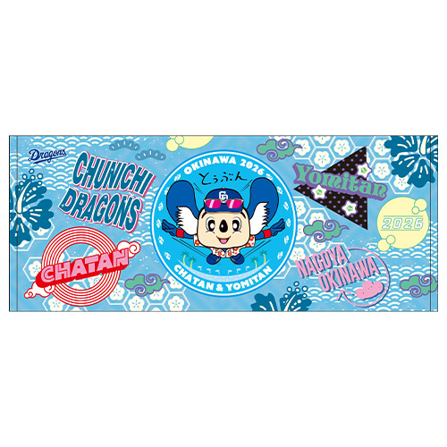 現地販売】沖縄春季キャンプ2026グッズをご紹介！：ドラゴンズニュース