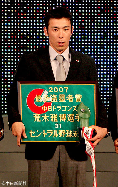 中日ドラゴンズ オフィシャルウェブサイト - 荒木雅博選手引退特設サイト