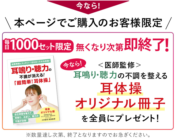 最大35倍も大きく聞こえる耳鼻科医も納得の高感度集音器ミミクリア