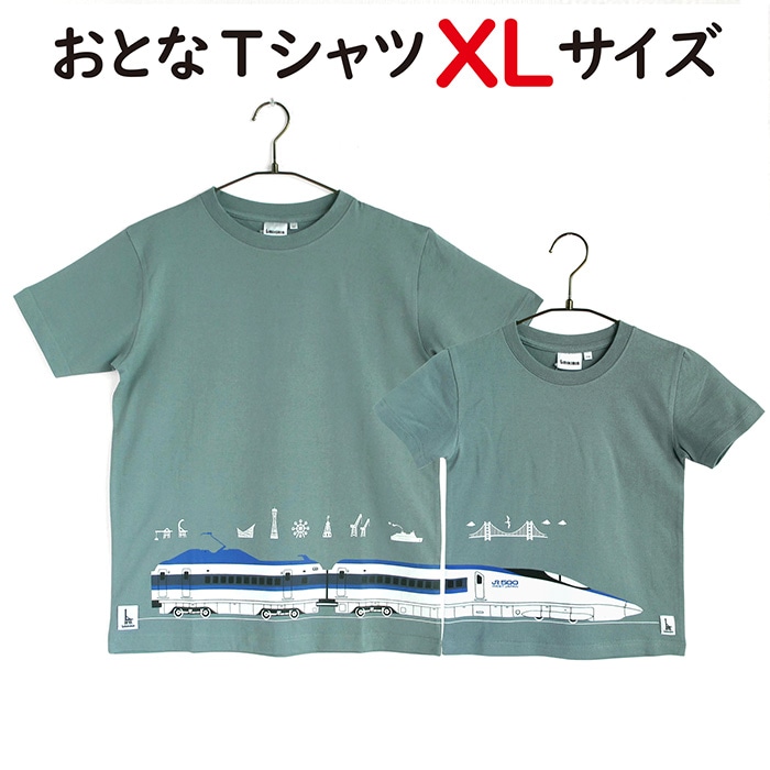 ウミキリン つながる子供Tシャツ ブルーグレー新幹線500系