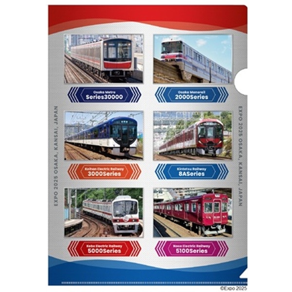 EXPO2025 公式ロゴ 【Kansai Area Trains】 A4クリアファイル B JWN
