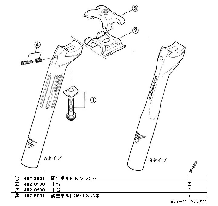 74デュラ HP-7400 HS-7400