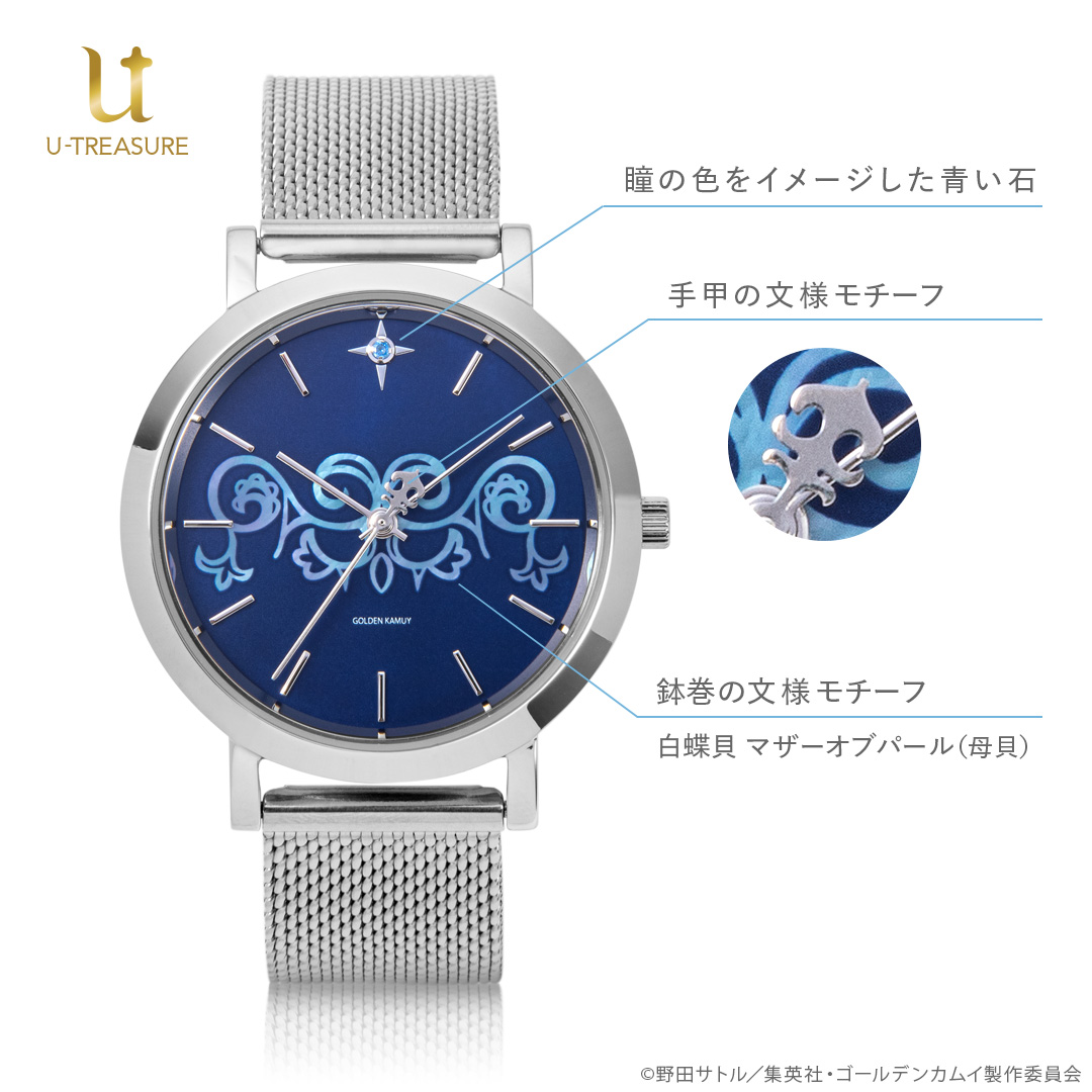 マザーオブパールで描かれた文様がエレガント！ユートレジャー TV