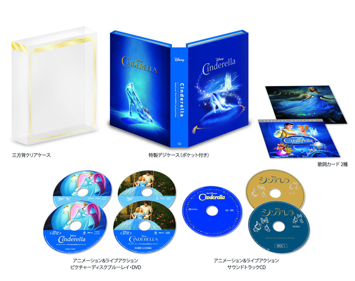 ディズニープリンセスの音楽が楽しめるCD付き！ディズニー