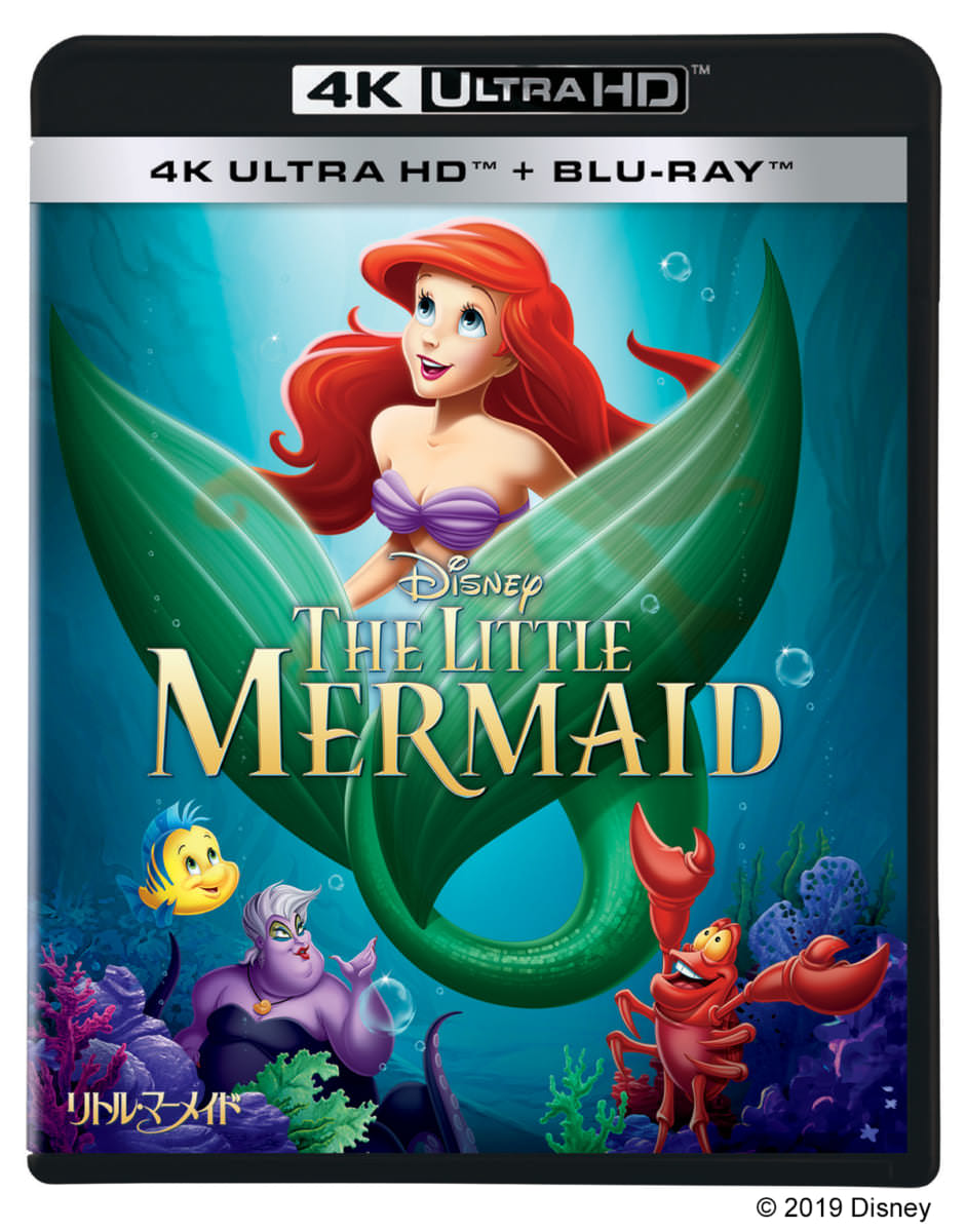 4K UHDブルーレイでより鮮やかで美しい映像体験を！ディズニー『リトル