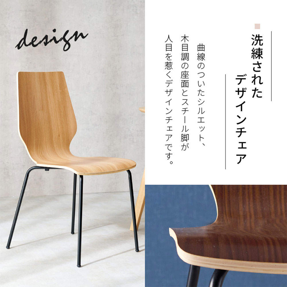 萩原 ダイニングチェア LAGO ナチュラル LC-4487NA: オフィス家具