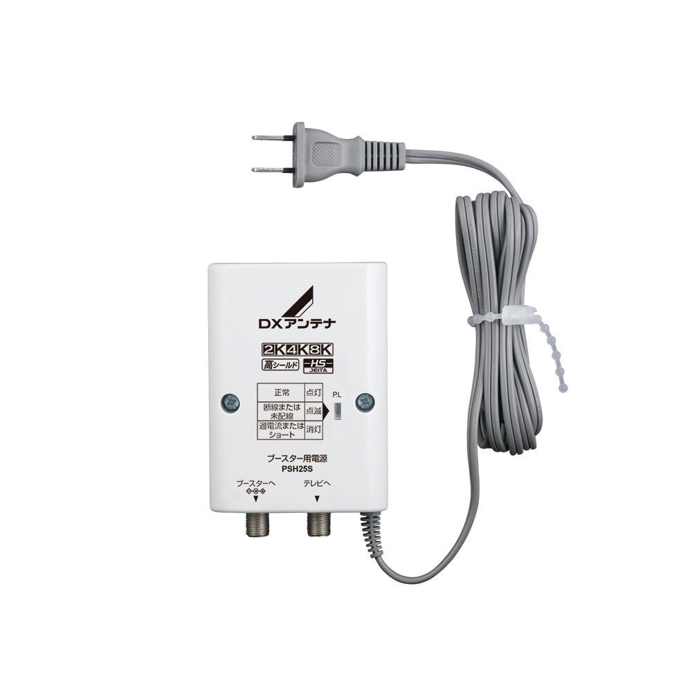 ブースター用電源装置(DC15V) | 製品情報 | DXアンテナ