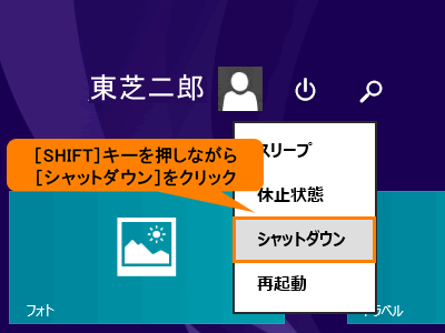 SSDからパソコンを購入時の状態に戻す方法＜dynabook KIRA L93/PG