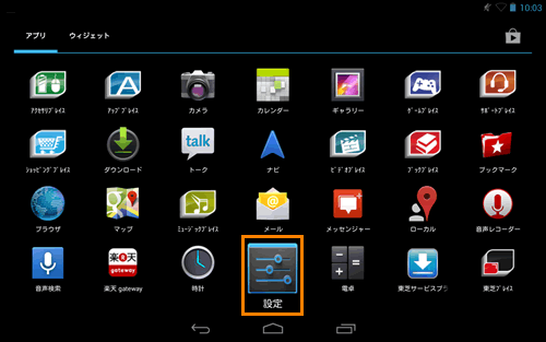 表示する言語を変更する方法 | タブレット Android™ 搭載 サポート情報