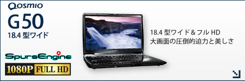 東芝：dynabook.com（製品情報）