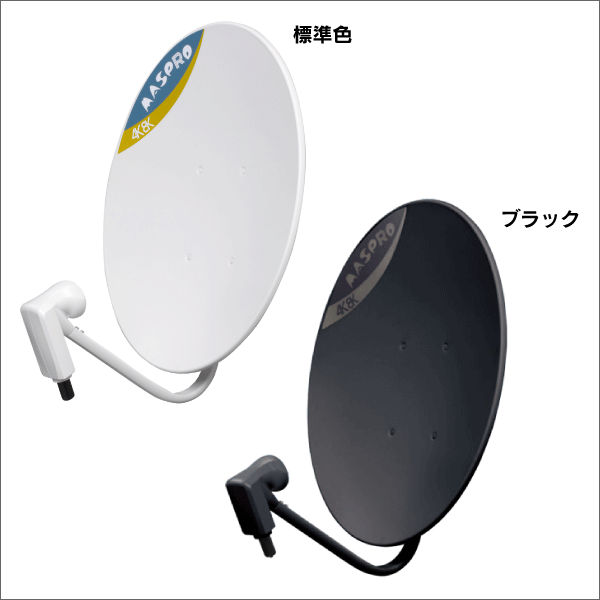 マスプロ電工】 【4K8K放送対応】 BS・110°CSアンテナ45cm BC45RL(BK