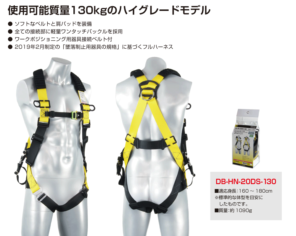 ジェフコム DENSAN】【新規格品】フルハーネス ハイグレードモデル