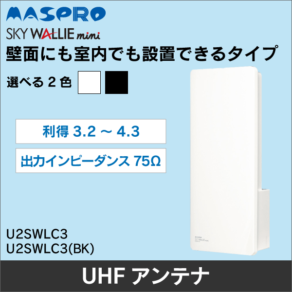 マスプロ電工（MASPRO）】CATV・BS・CSブースター 10BCAW45S|アンテナ
