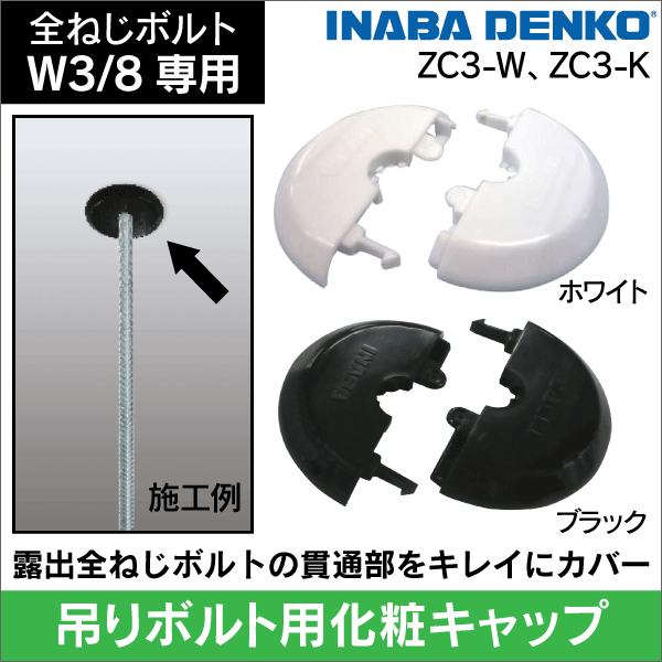 エアコン化粧カバー通販｜配管カバー・LDシリーズなら【e431】