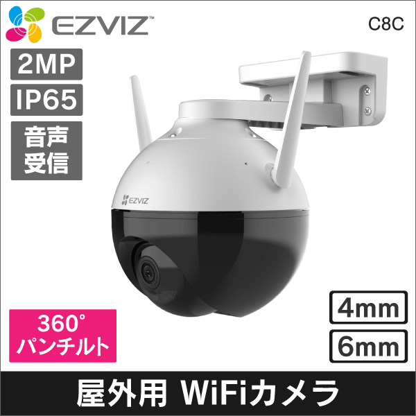 EZVIZ】C8C 1080P 屋外用 4mm パンチルト機能|e431（いいしざい